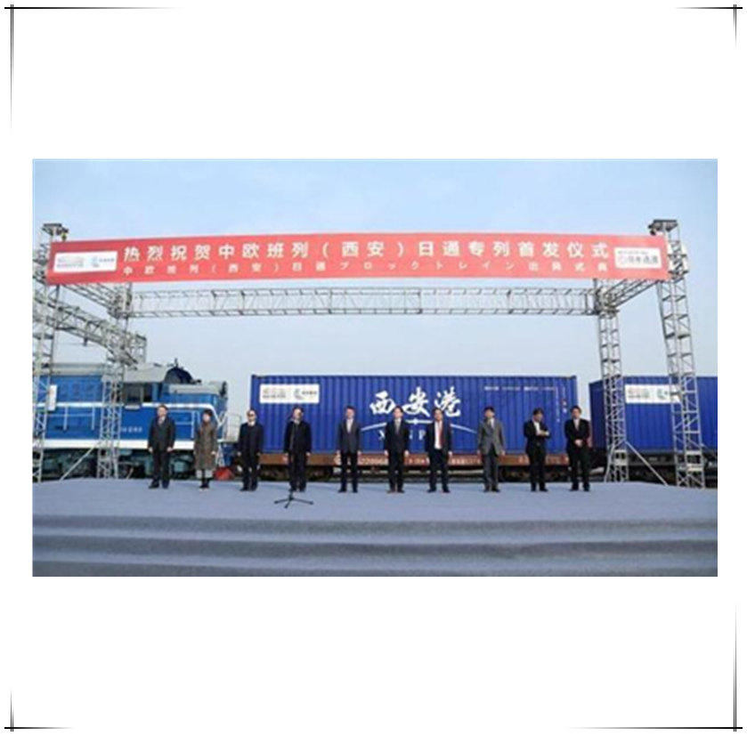 Der erste chinesisch-europäische RITONG-Sonderzug ist in Xi'an abgefahren