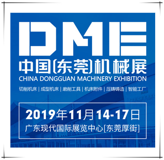 China Dongguan Maschinenausstellung